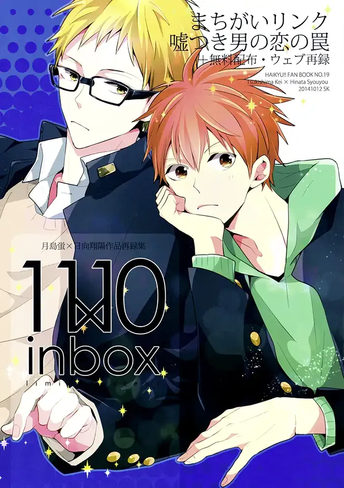 Haikyū Boys Love Doujinshi