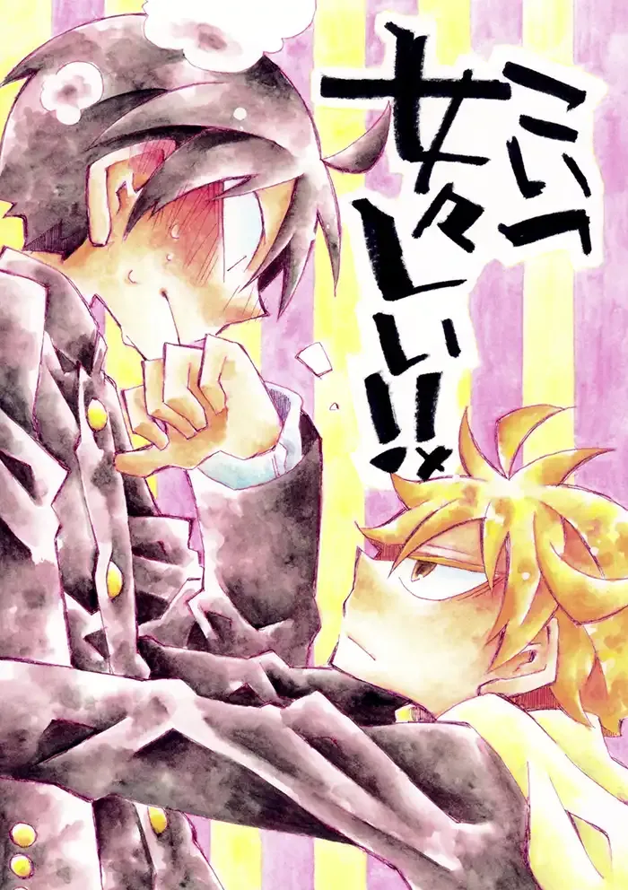 Haikyū Boys Love Doujinshi