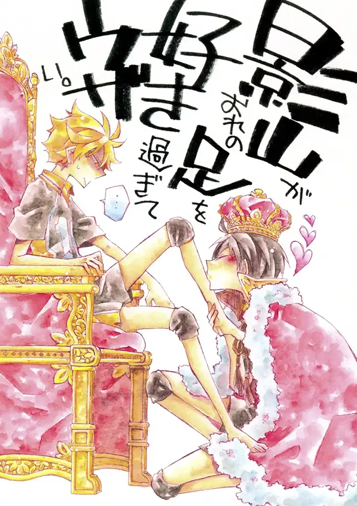 Haikyū Boys Love Doujinshi
