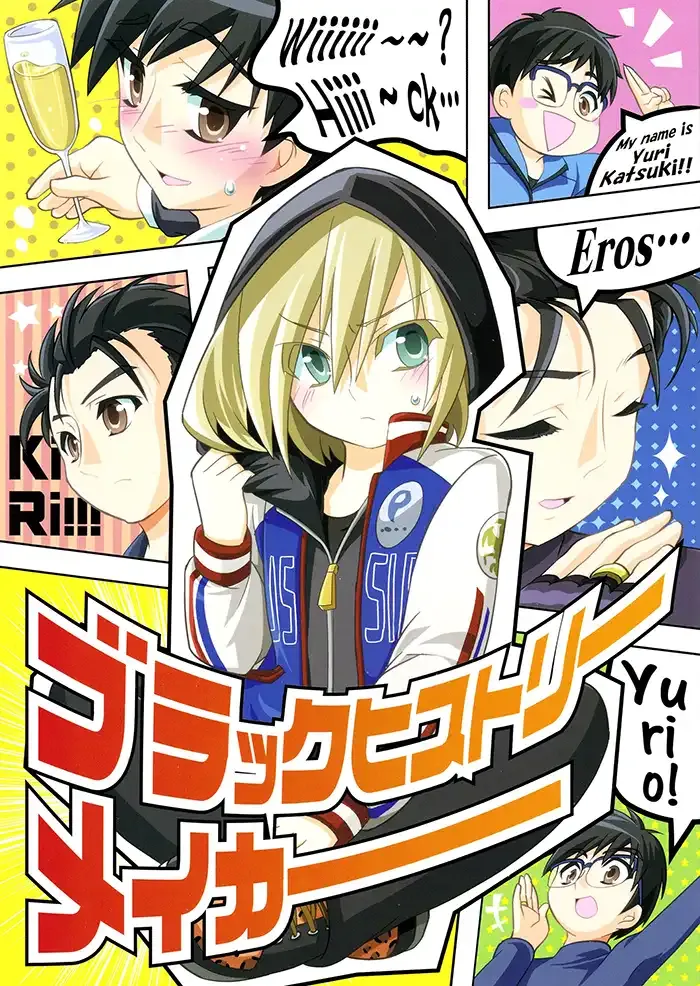 Yuri on ice Boys Love Doujinshi