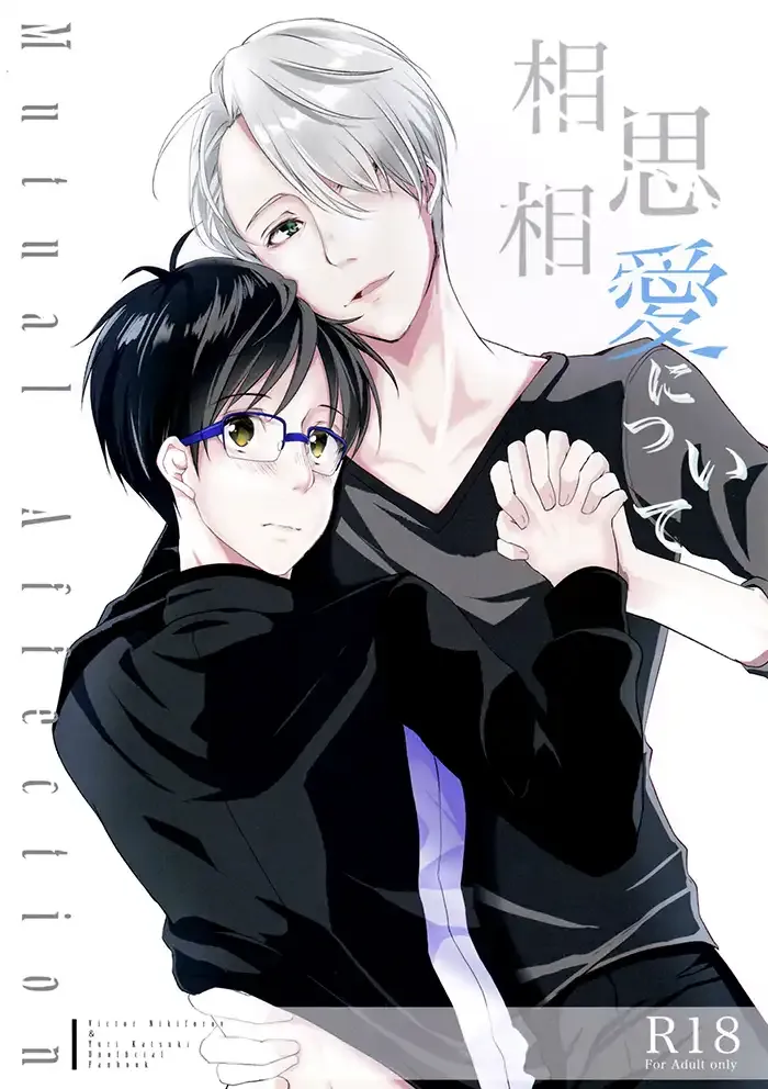 Yuri on ice Yaoi Doujinshi