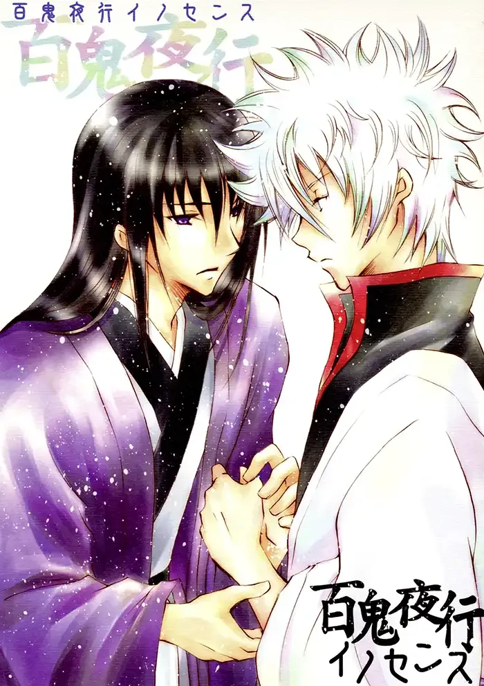 Gintama Boys Love Doujinshi