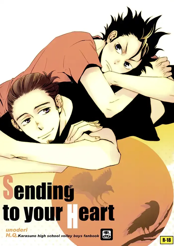 Haikyū Boys Love Doujinshi