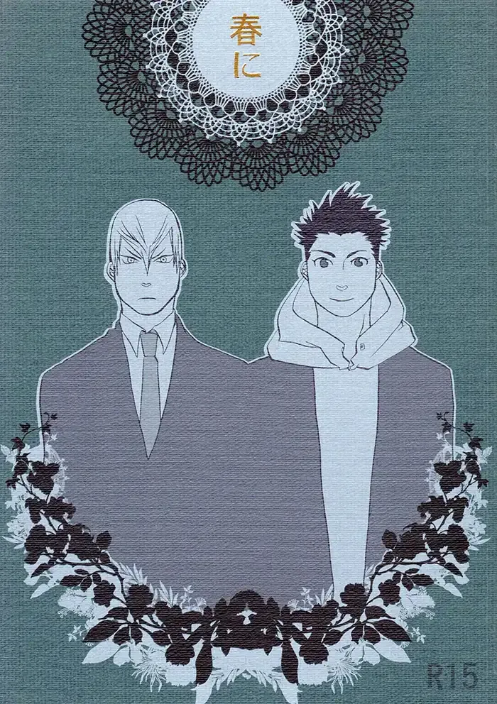Sengoku basara Boys Love Doujinshi