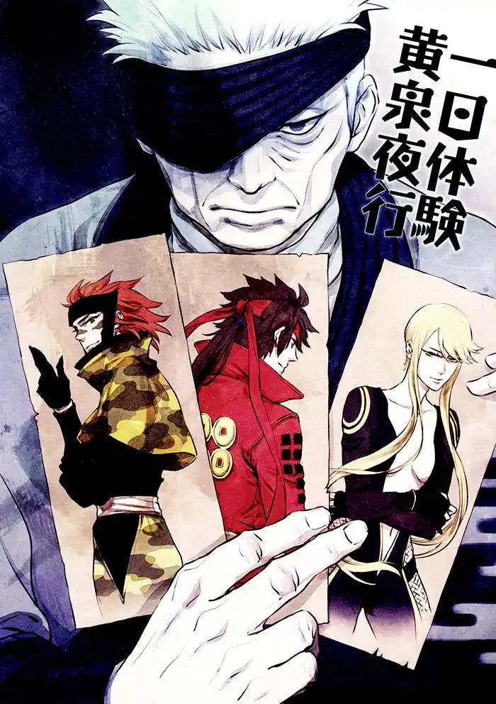 Sengoku basara Boys Love Doujinshi