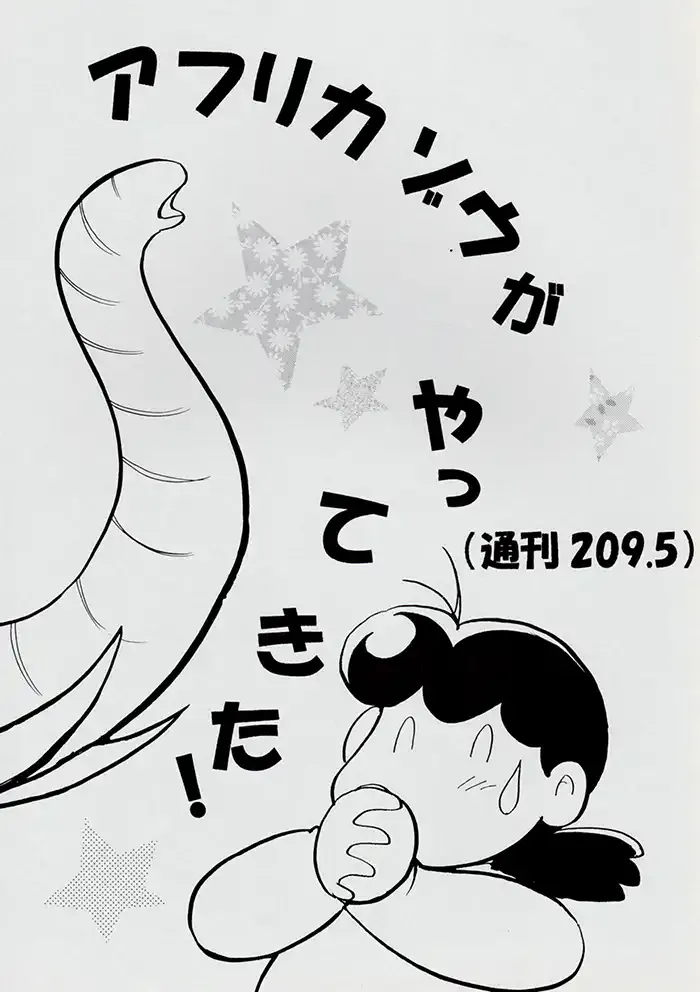 Shōnen Doujinshi