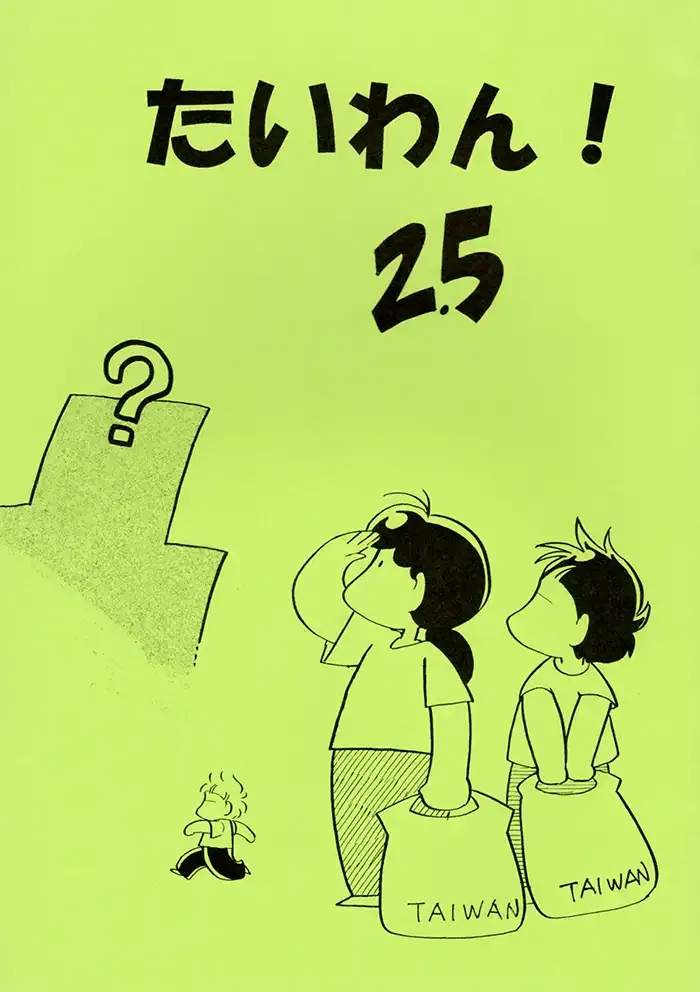 Shōnen Doujinshi