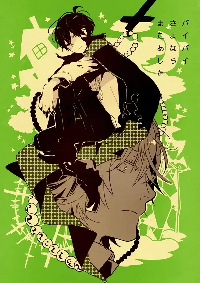 Katekyō hitman reborn Boys Love Doujinshi
