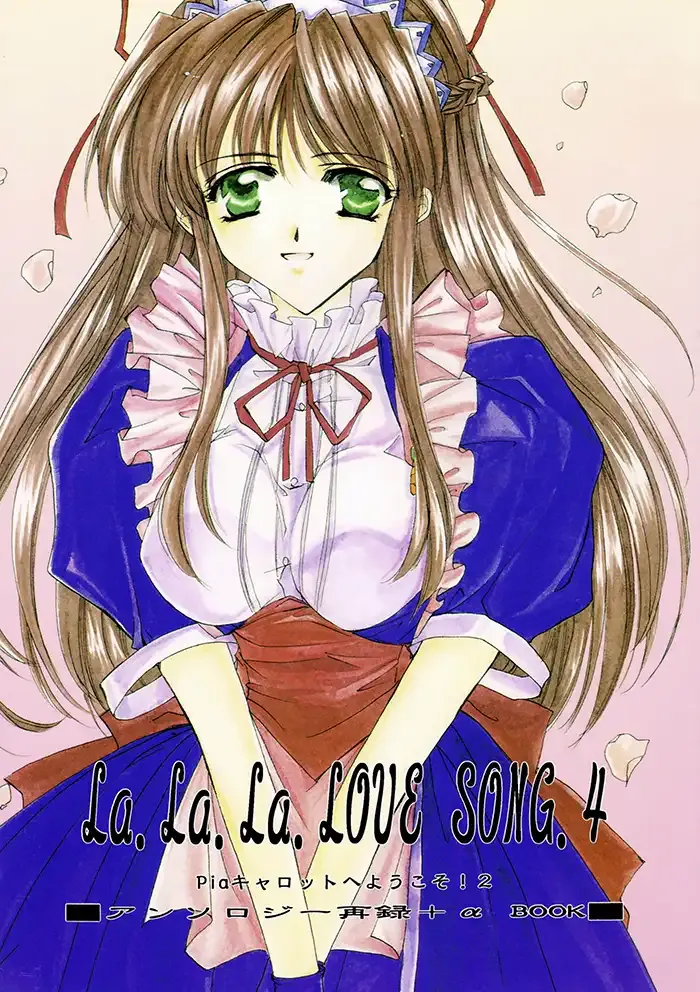 Welcome to Pia Carrot Shōnen Doujinshi