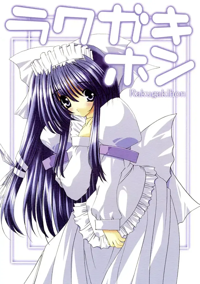 Shōnen Doujinshi