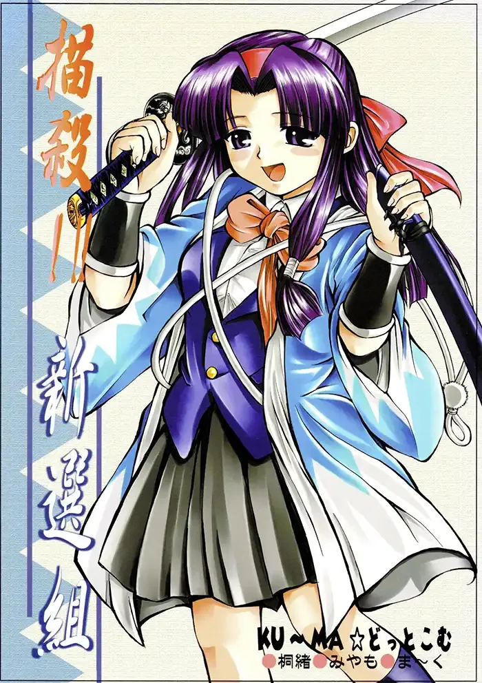 Shōnen Doujinshi