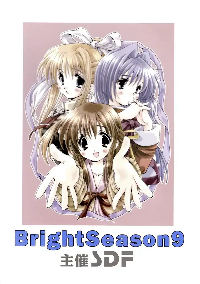 Tactics Shōnen Doujinshi