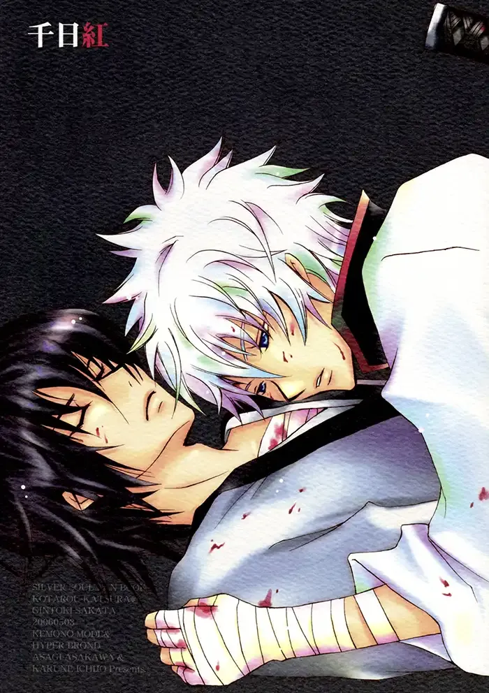 Gintama Boys Love Doujinshi