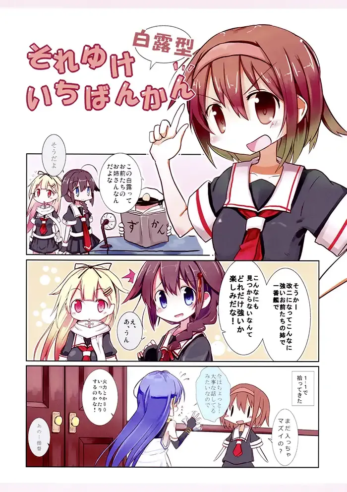 Kantai collection Girls Love Doujinshi