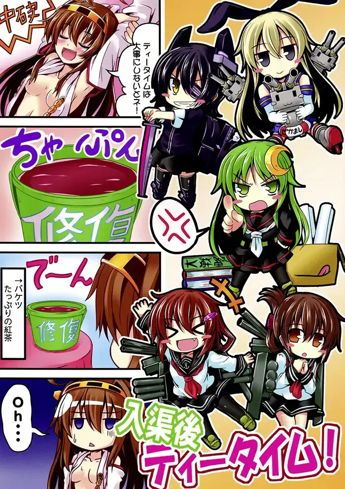 Kantai collection Shōnen Doujinshi