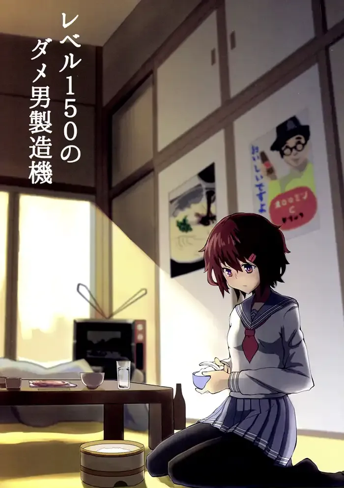 Kantai collection Shōnen Doujinshi