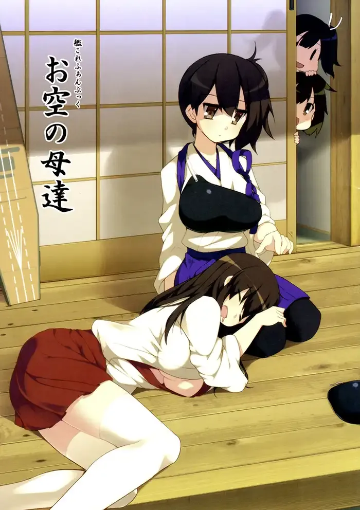 Kantai collection Shōnen Doujinshi