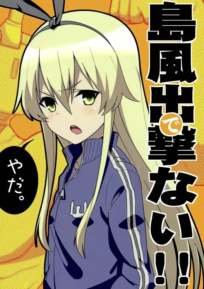 Kantai collection Shōnen Doujinshi