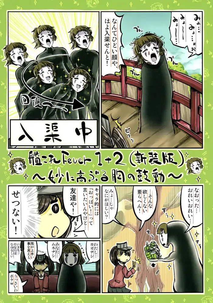 Kantai collection Shōnen Doujinshi