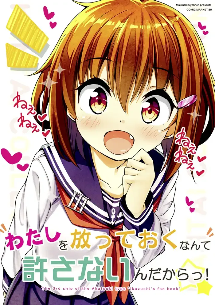 Kantai collection Shōnen Doujinshi