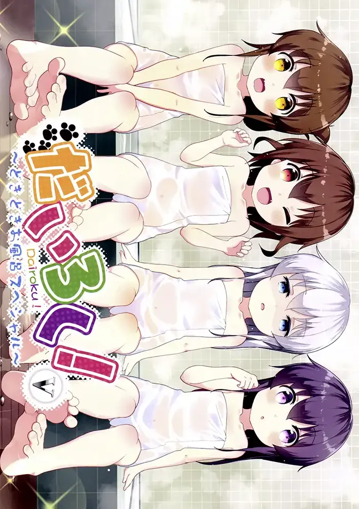 Kantai collection Shōnen Doujinshi