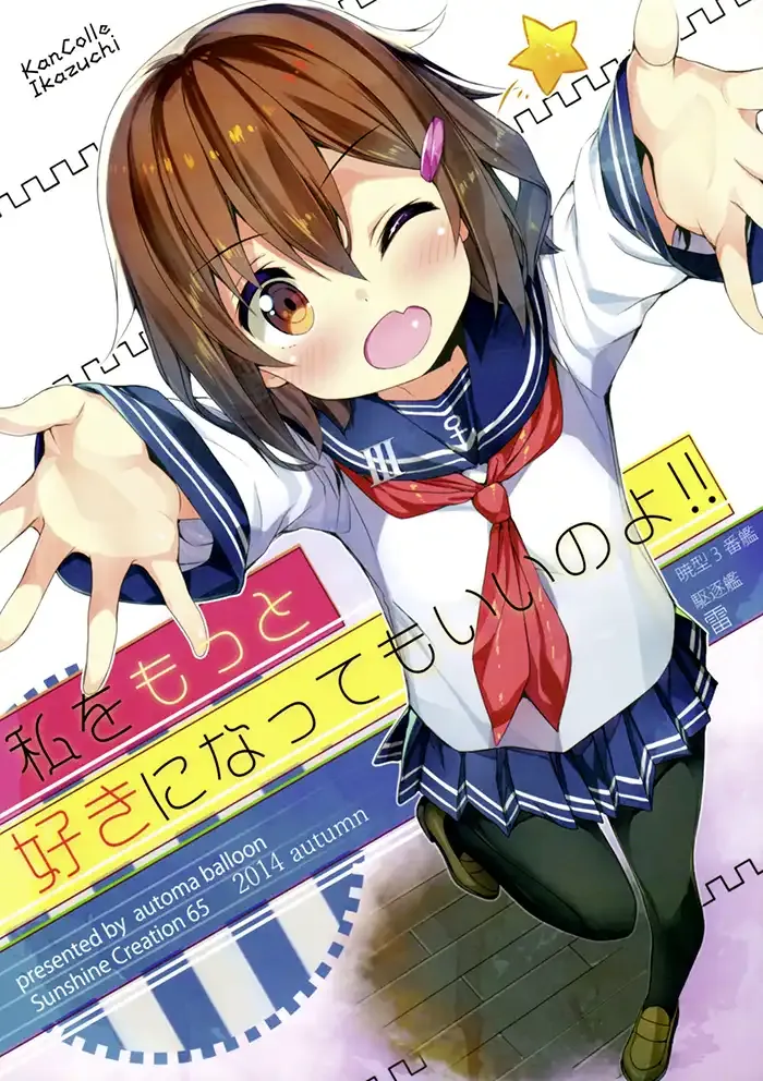 Kantai collection Shōnen Doujinshi