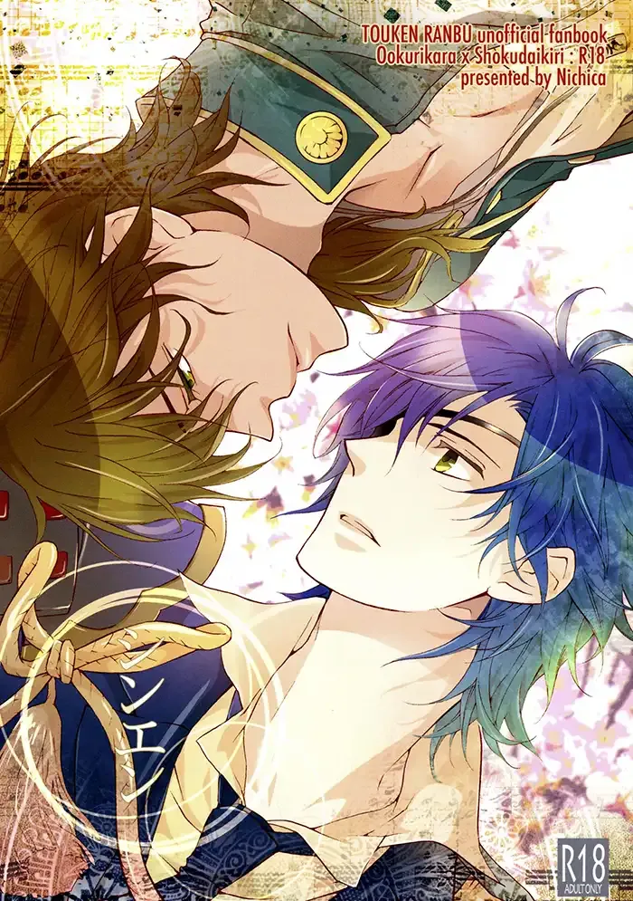 Tōken ranbu Boys Love Doujinshi