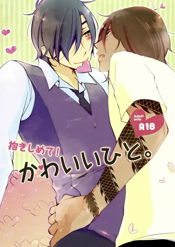 Tōken ranbu Yaoi Doujinshi