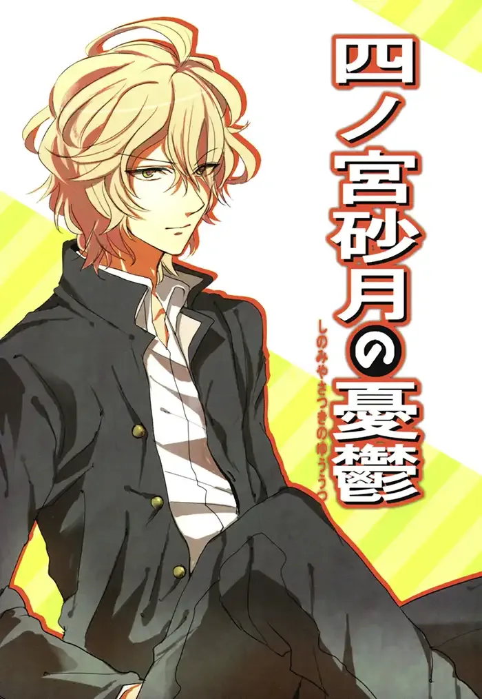 Uta no Prince-sama Boys Love Doujinshi
