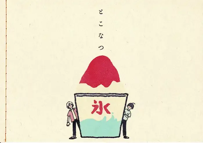 A3 Shōjō Doujinshi