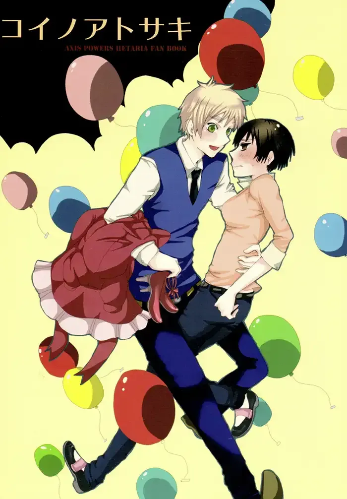Hetalia axis powers Shōjō Doujinshi