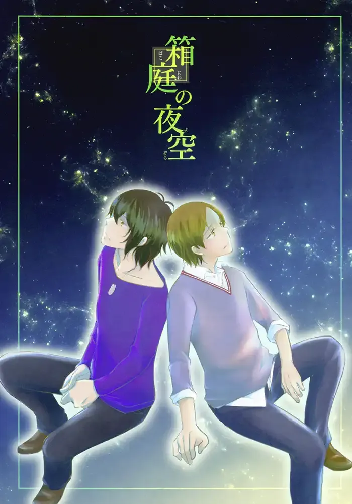 King of prism Boys Love Doujinshi