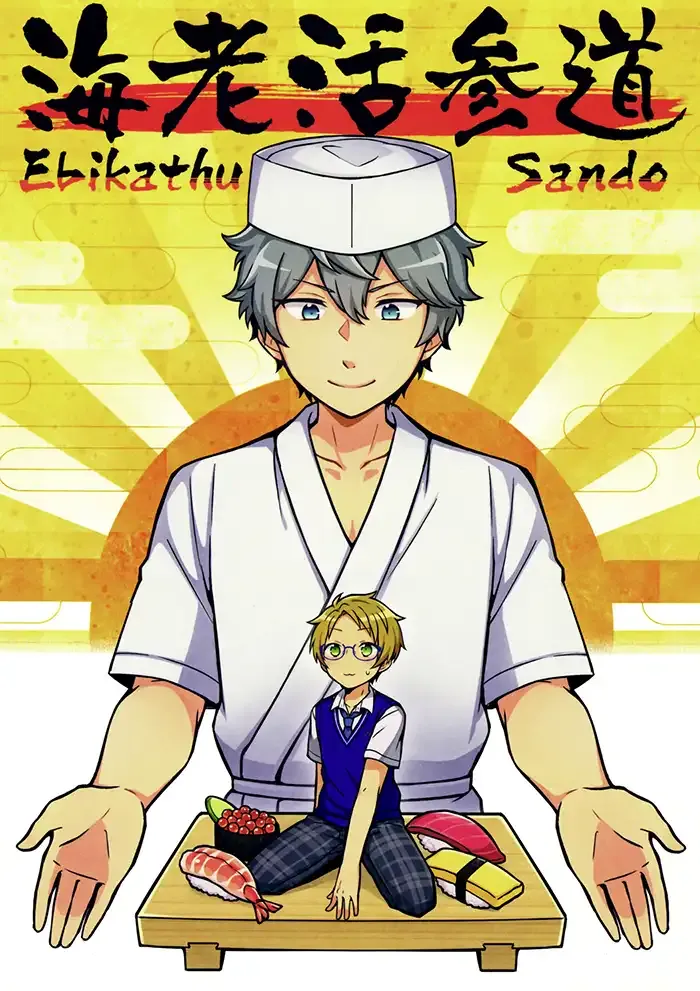 Ensemble stars Shōjō Doujinshi