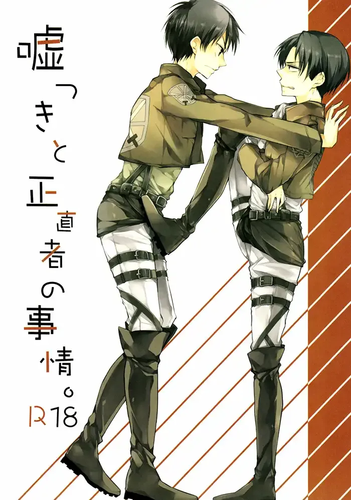 Attack on Titan Yaoi Doujinshi