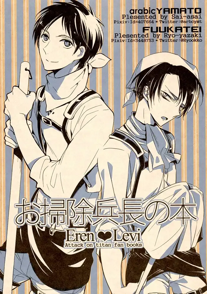 Attack on Titan Boys Love Doujinshi