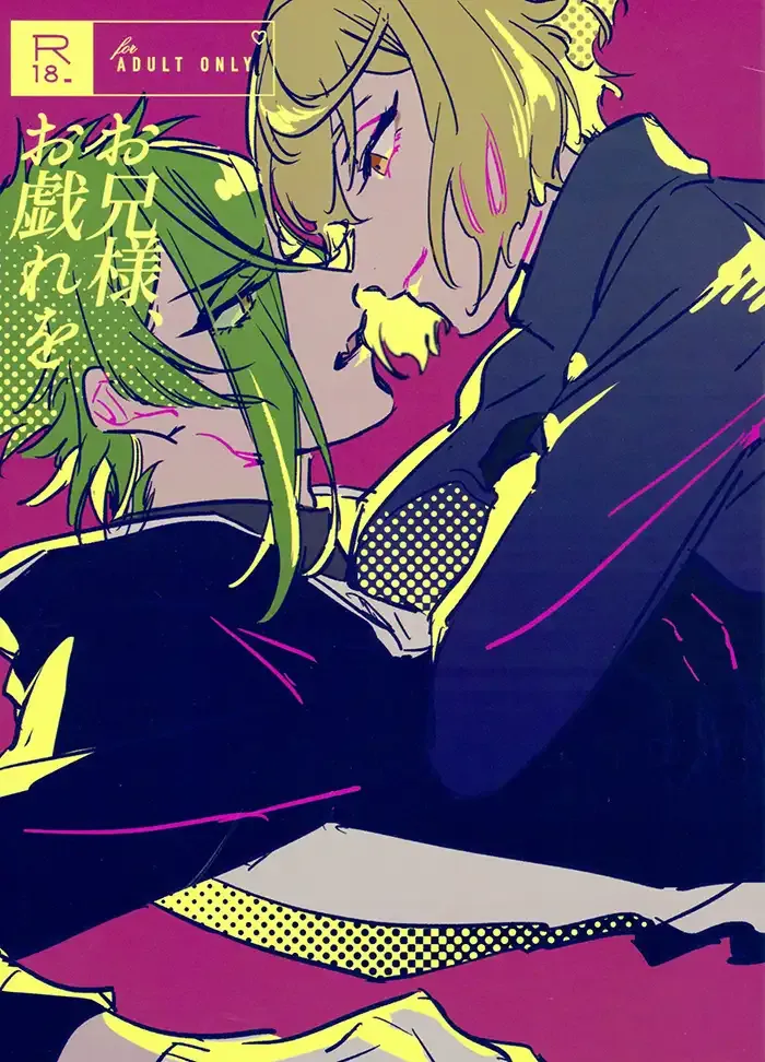 Tōken ranbu Yaoi Doujinshi
