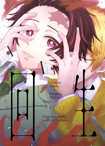 Demon slayer Boys Love Manga Doujinshi