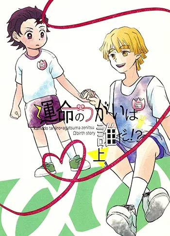 Demon slayer Boys Love Manga Doujinshi