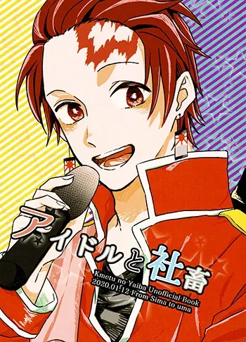 Demon slayer Boys Love Manga Doujinshi
