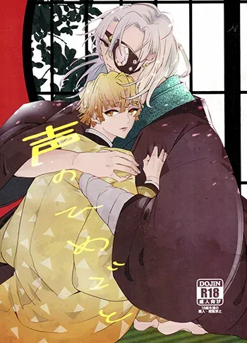 Demon slayer Yaoi Manga Doujinshi