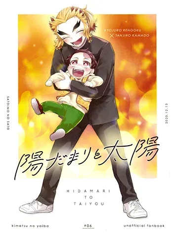 Demon slayer Boys Love Manga Doujinshi