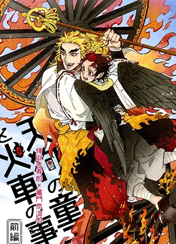 Demon slayer Boys Love Manga Doujinshi