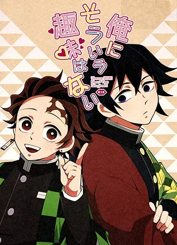 Demon slayer Yaoi Manga Doujinshi