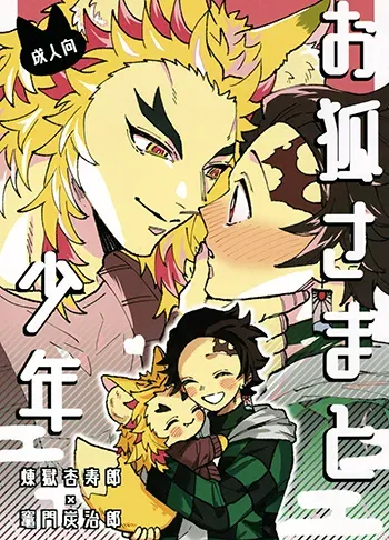 Demon slayer Yaoi Manga Doujinshi