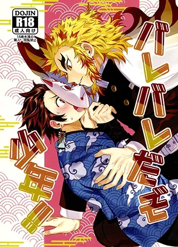 Demon slayer Yaoi Manga Doujinshi