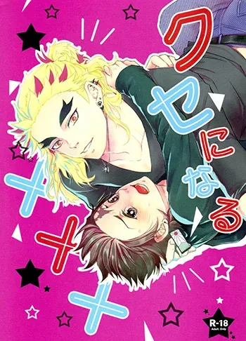 Demon slayer Yaoi Manga Doujinshi