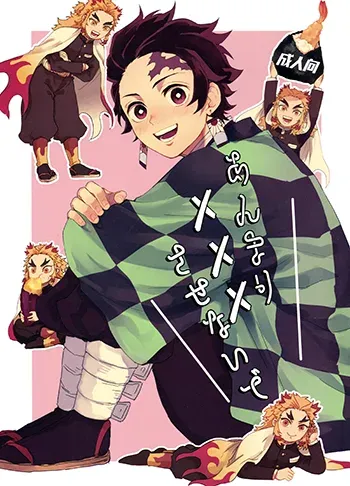Demon slayer Yaoi Manga Doujinshi