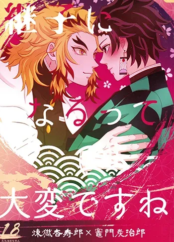 Demon slayer Yaoi Manga Doujinshi