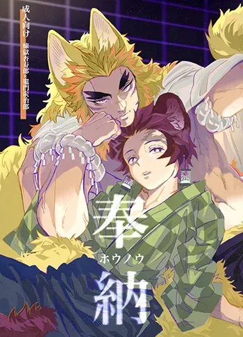 Demon slayer Yaoi Manga Doujinshi