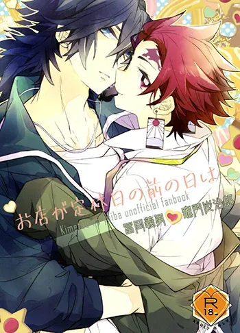 Demon slayer Yaoi Manga Doujinshi